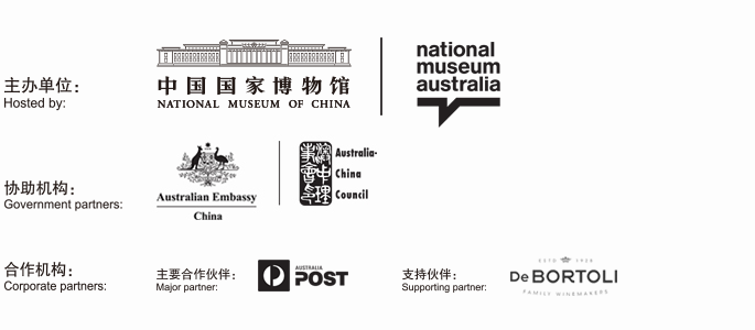 Logos for National Museum of China, National Museum of Australia, Australian Government Australia China Council, Australia Post and DeBortoli. 