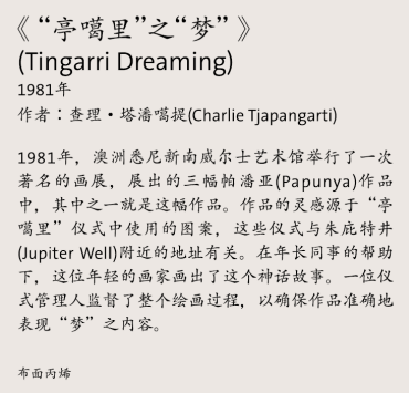 Charlie Tjapangarti Tingarri Dreaming