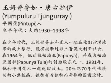 Yumpuluru Tjungurrayi