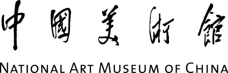 Logo for National Art Museum of China with Chinese lettering in brushwork.