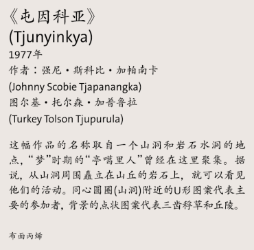 Johnny Scobie Tjapanangka Tjunyinkya