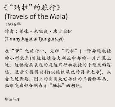 Timmy Jugadai Tjungurrayi, Travels of the Mala