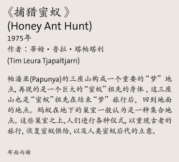 Honey Ant Hunt